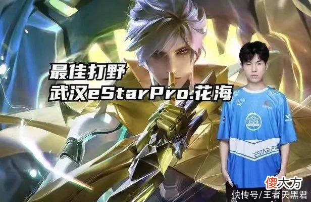【游戏世界】KPL首周最佳阵容，eStar三人入选，wb梓墨最佳选手，梦岚力压易峥