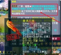 【游戏世界】梦幻西游：第1无级别刀350万交易！打造者被同行举报无奈改名