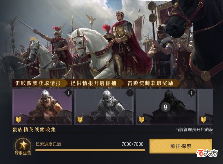 【游戏迷】《重返帝国》：一盘让上千玩家鏖战数月的帝国时代
