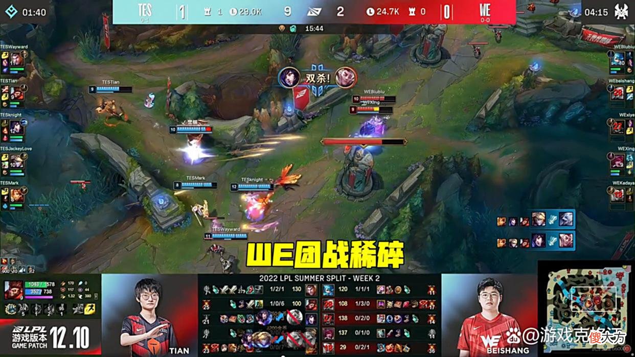 【游戏迷】TES把WE打成“玲珑塔”，阿水EZ表现完美，赛后点名批评Wayward