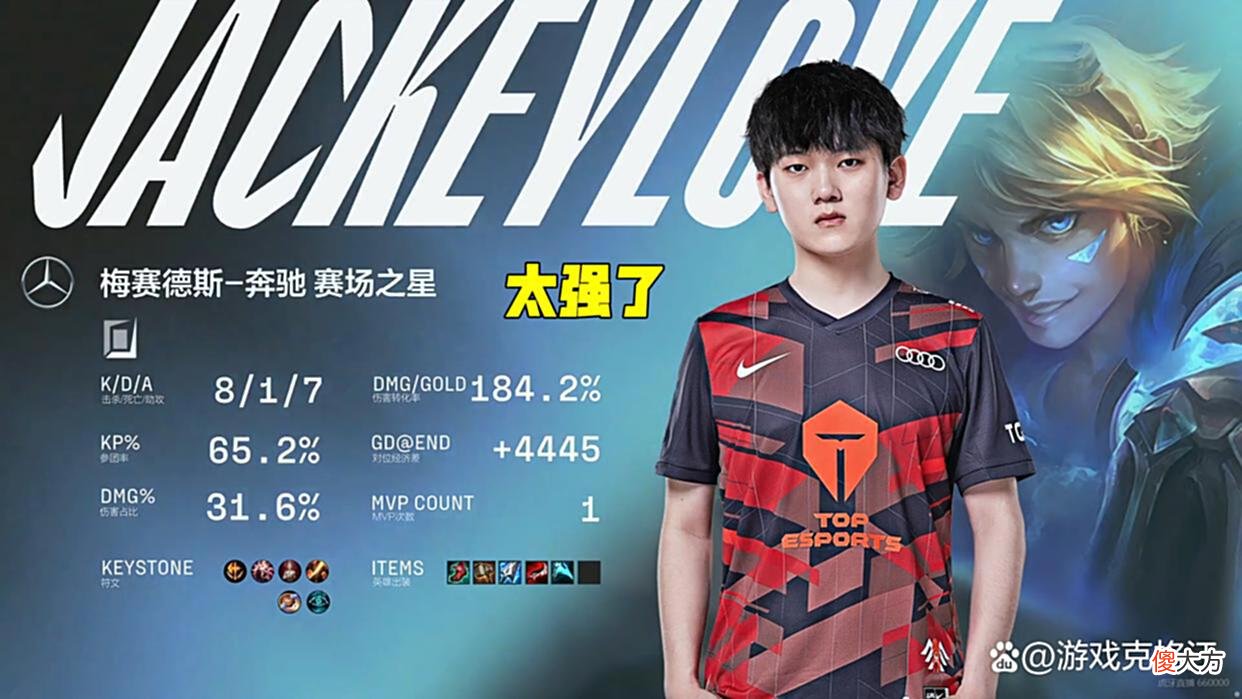 【游戏迷】TES把WE打成“玲珑塔”，阿水EZ表现完美，赛后点名批评Wayward