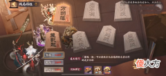 阴阳师残局得胜第四期全关卡通关攻略2022