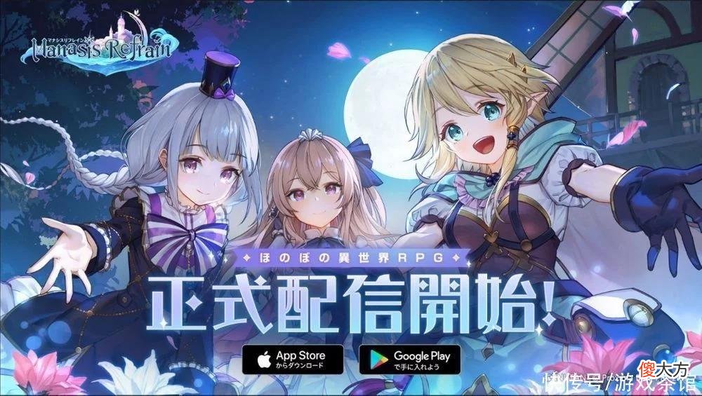 【游戏迷】国服刚上线，这款多家大厂投资的二次元游戏日服光速停运了
