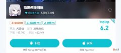 【游戏迷】国服刚上线，这款多家大厂投资的二次元游戏日服光速停运了