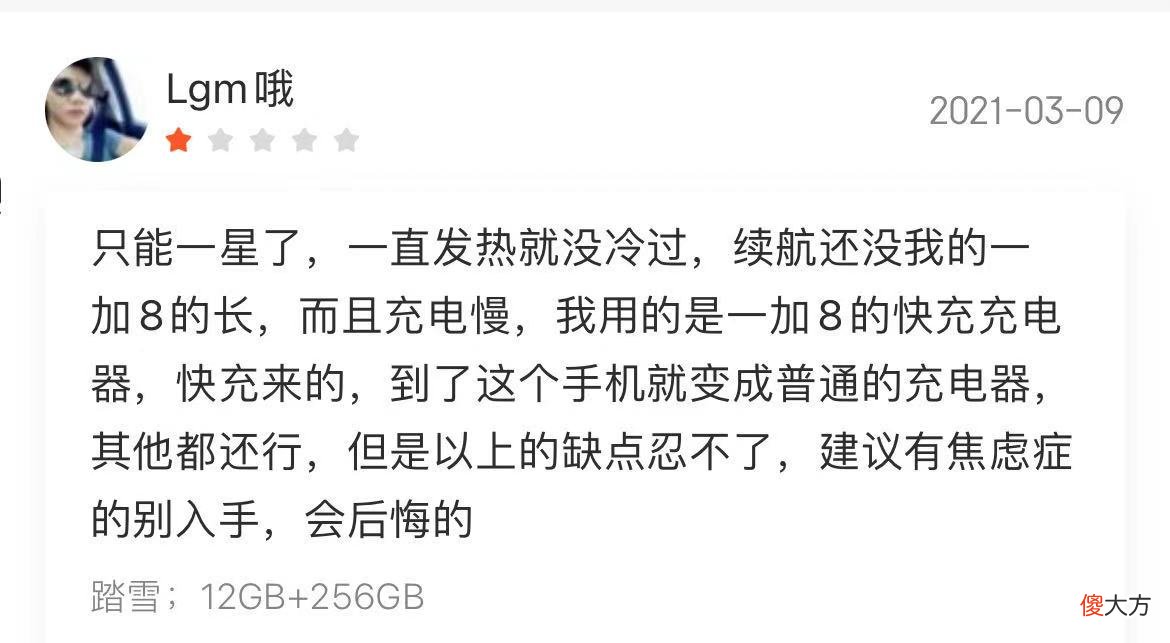 魅族18首批用户售后评论出炉 魅族18首批评价正式出炉