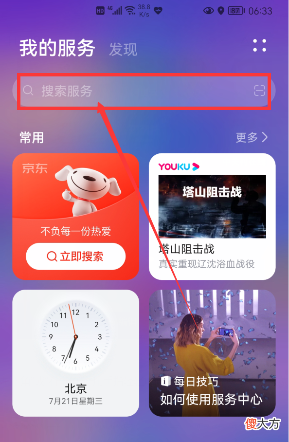 华为鸿蒙系统只需10秒 华为鸿蒙系统速度