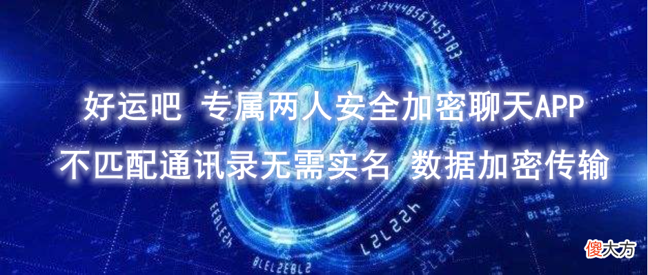 还有什么聊天软件比较安全 现在什么聊天软件比较安全