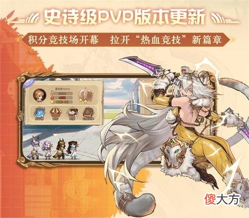 元素方尖| 《元素方尖》热血竞技版本明日开启 版本亮点抢先知