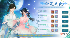 天下手游| 南风草木香 夏早日初长《天下》手游邀你一同解锁梦幻仲夏夜