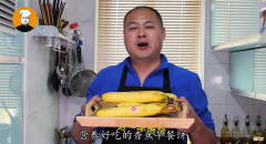 香蕉不要直接吃 香蕉可以直接吃吗