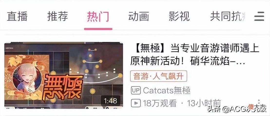 【游戏迷】开放世界变音游？原神新活动备受好评，大佬和玩家都玩嗨了