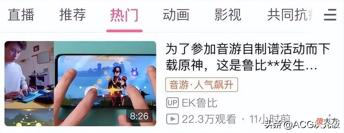 【游戏迷】开放世界变音游？原神新活动备受好评，大佬和玩家都玩嗨了