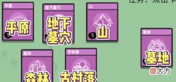 堆叠大陆地下墓地获得方法