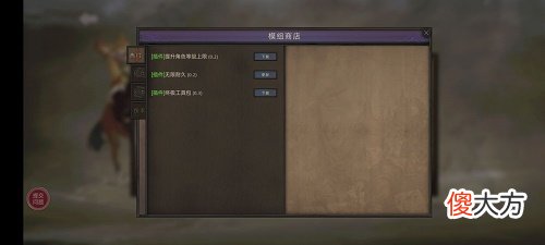 部落与弯刀mod安装方法攻略