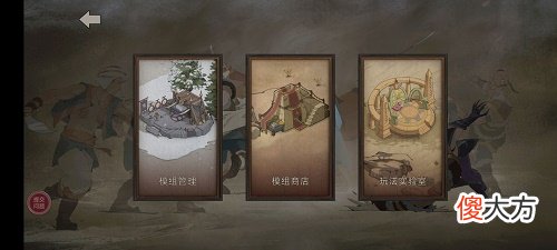 部落与弯刀mod安装方法攻略