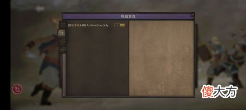 部落与弯刀mod安装方法攻略