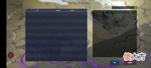 部落与弯刀mod安装方法攻略