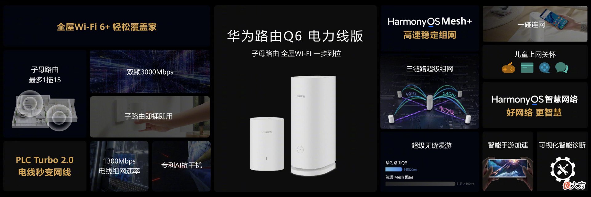 华为连发12款新品 华为连发4款新机