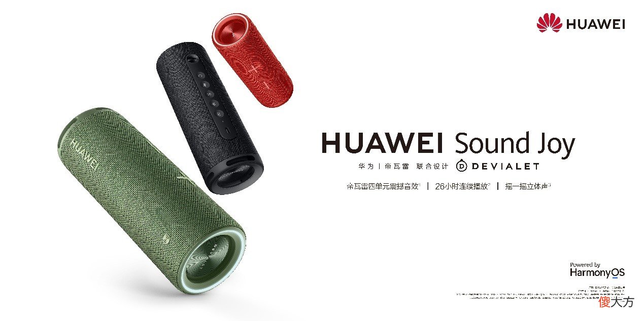 华为连发12款新品 华为连发4款新机