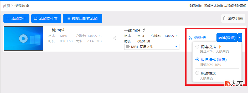 视频格式转换出问题 视频转换格式错误