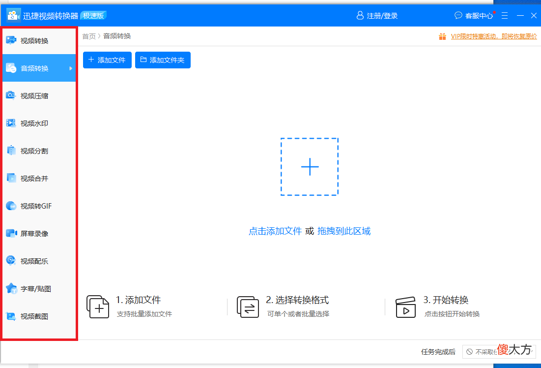 视频格式转换出问题 视频转换格式错误