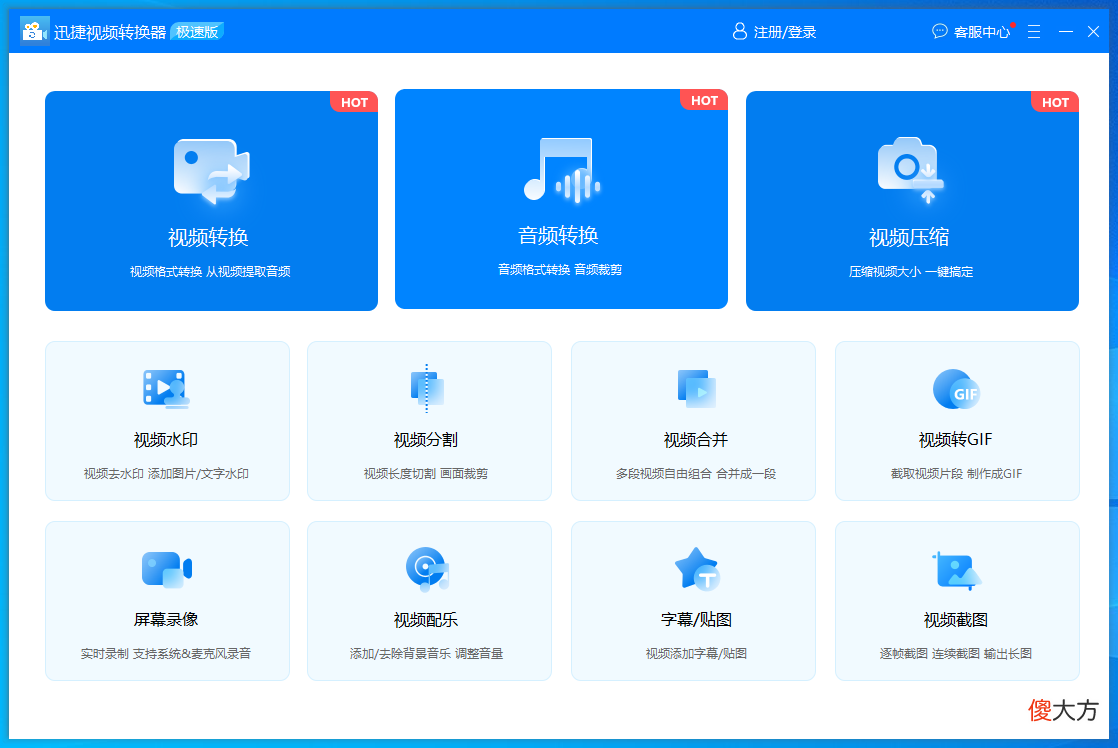 视频格式转换出问题 视频转换格式错误