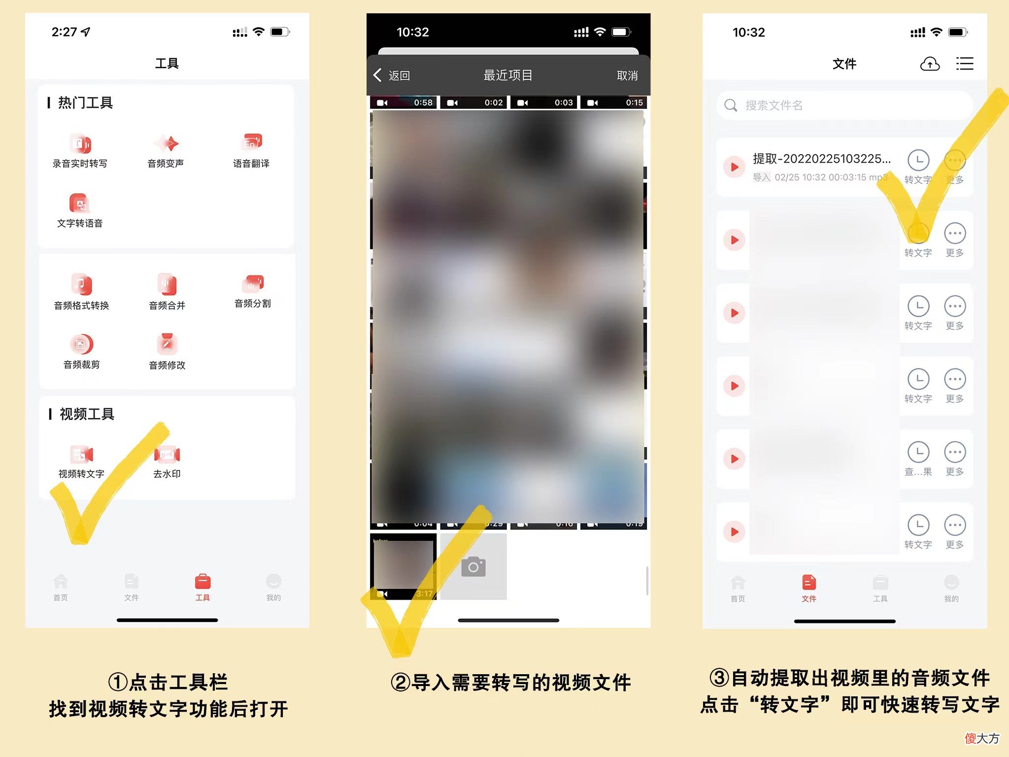 视频转文字软件哪款强 视频转文字软件哪个好