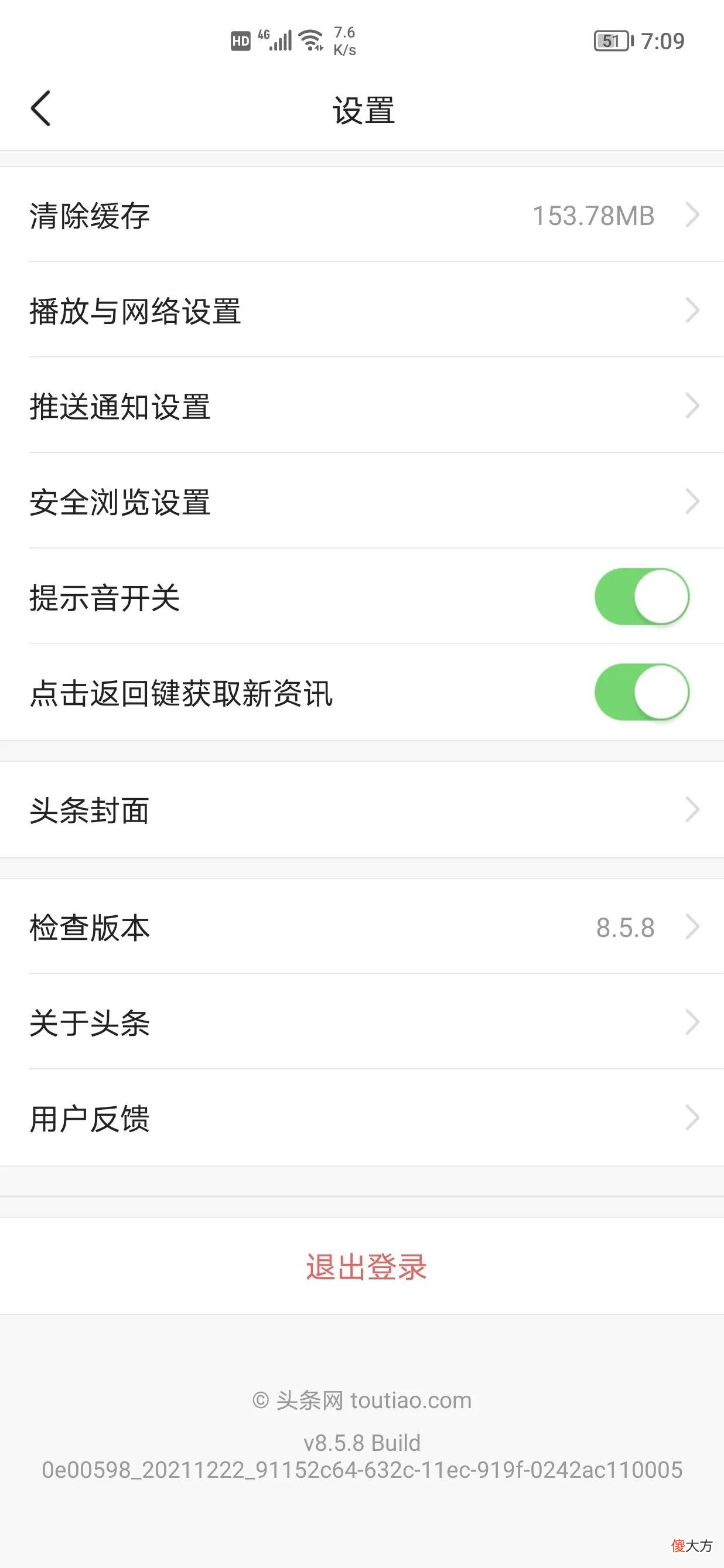 新版本今日头条视频文件保存路径 今日头条下载的视频保存路径