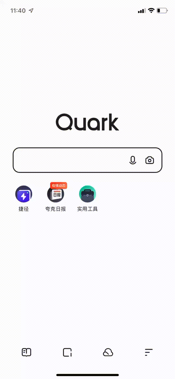 夸克它还是一款浏览器吗 夸克和夸克浏览器一样吗