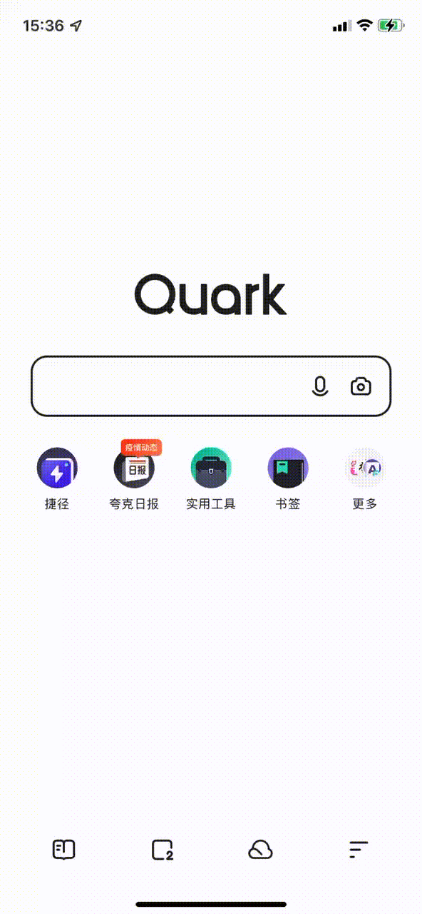 夸克它还是一款浏览器吗 夸克和夸克浏览器一样吗