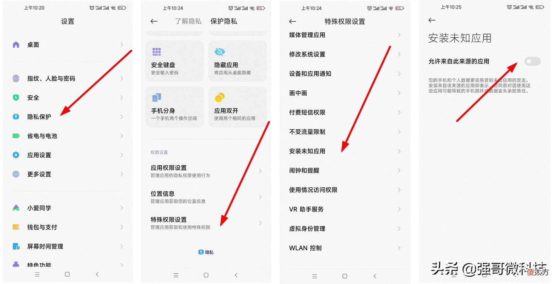 手机电池耗电快怎么办 安卓手机电池耗电快怎么办
