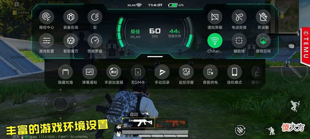 特穆评测黑鲨5Pro:游戏手机就要一步到位