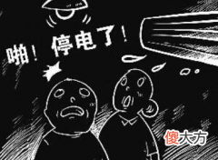 晚上自己家中忽然停电了怎么办 晚上家里突然停电