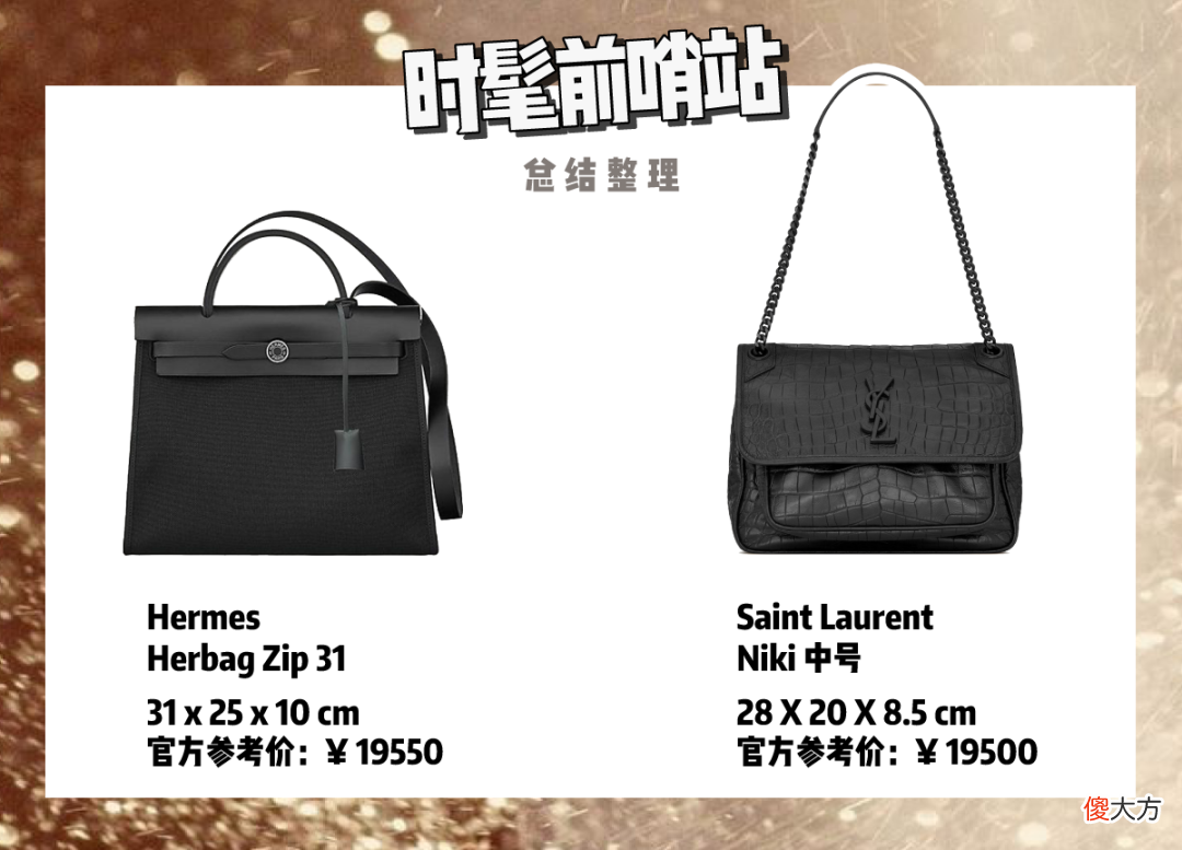 同档竞争｜香奈儿、LV、HERMES、DIOR包包怎么选？