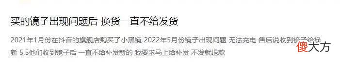 【就爱时尚】加个灯价格翻10倍，智能化妆镜在收谁的智商税