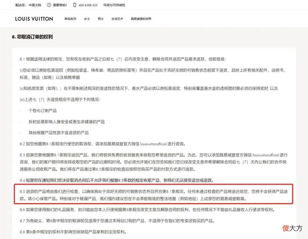 【时尚一点】男子花8450元买LV鞋，雨天穿出门，袜子、脚趾全绿了！
