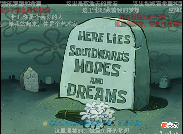 章鱼哥的梦想是什么梗| 章鱼哥的梦想是什么梗