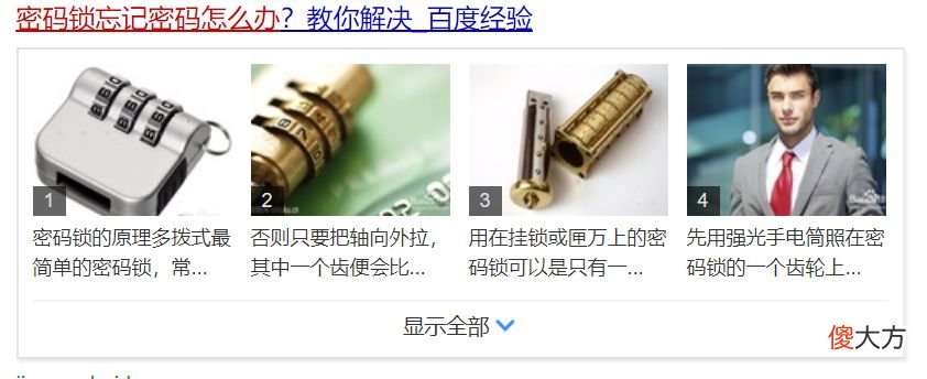如何打开别人的密码锁行李箱 密码锁行李箱怎么打开
