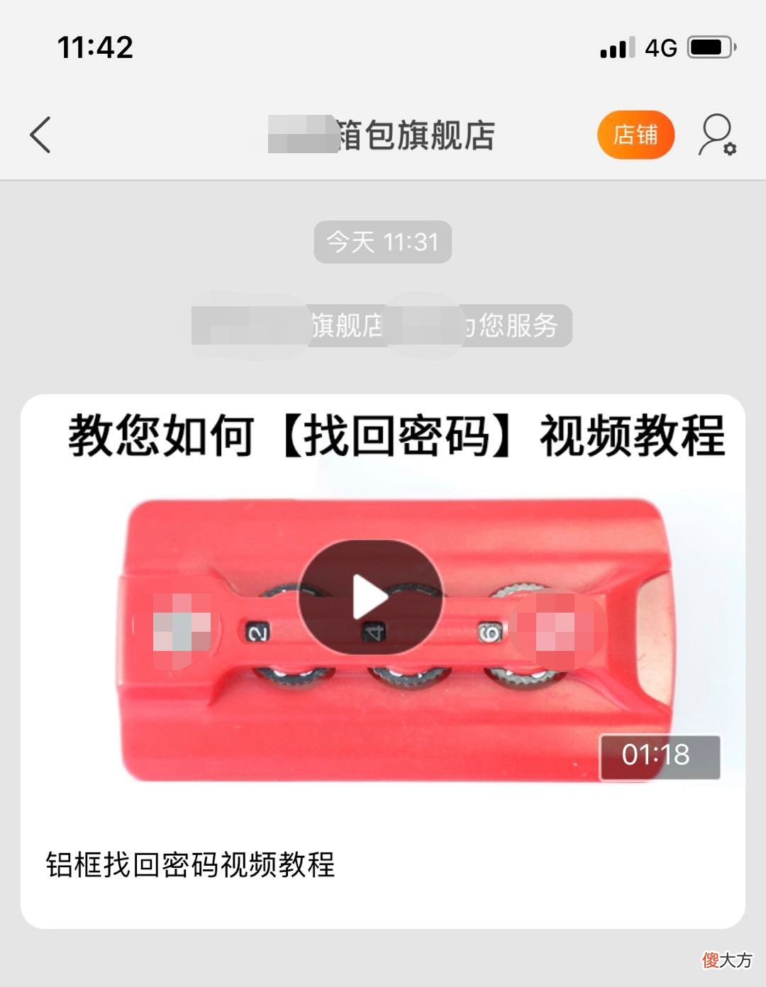 如何打开别人的密码锁行李箱 密码锁行李箱怎么打开