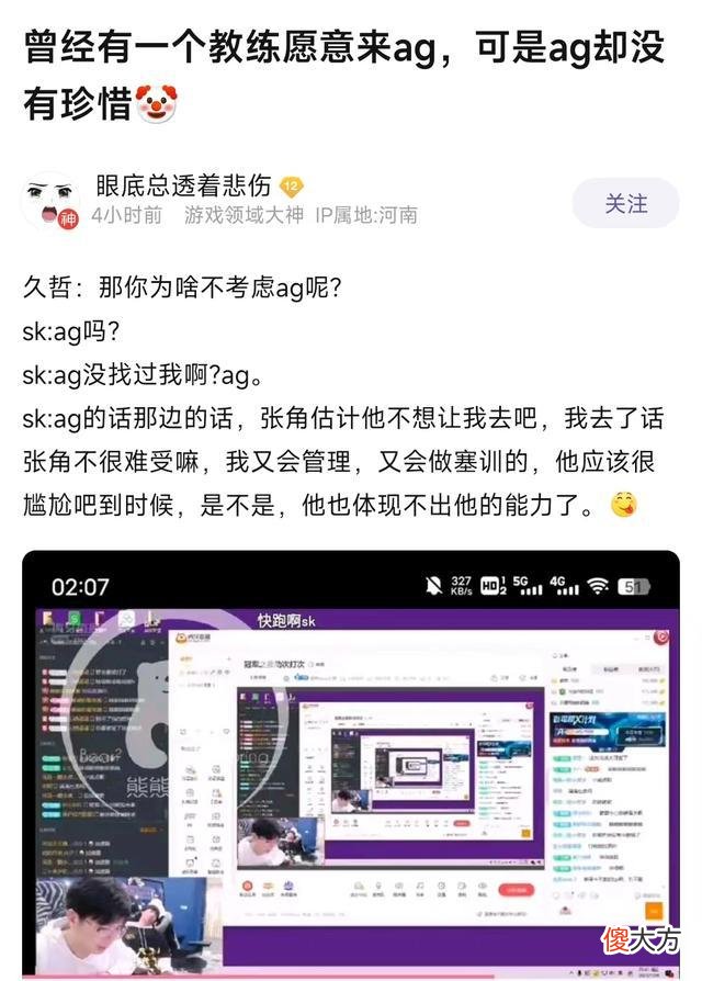 【游戏迷】王者荣耀：ag超玩会为何没有强势赛训组？