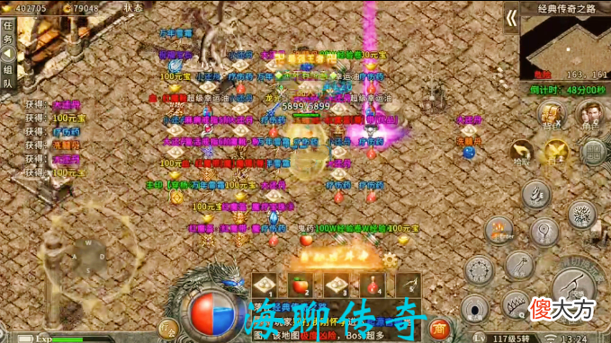 传奇游戏里的法师角色详细技能介绍 传奇里面法师的技能