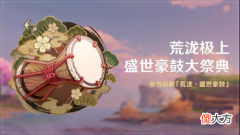 【游戏世界】音游大佬点评原神新活动：官方的曲谱难度不够，但设计得很合理
