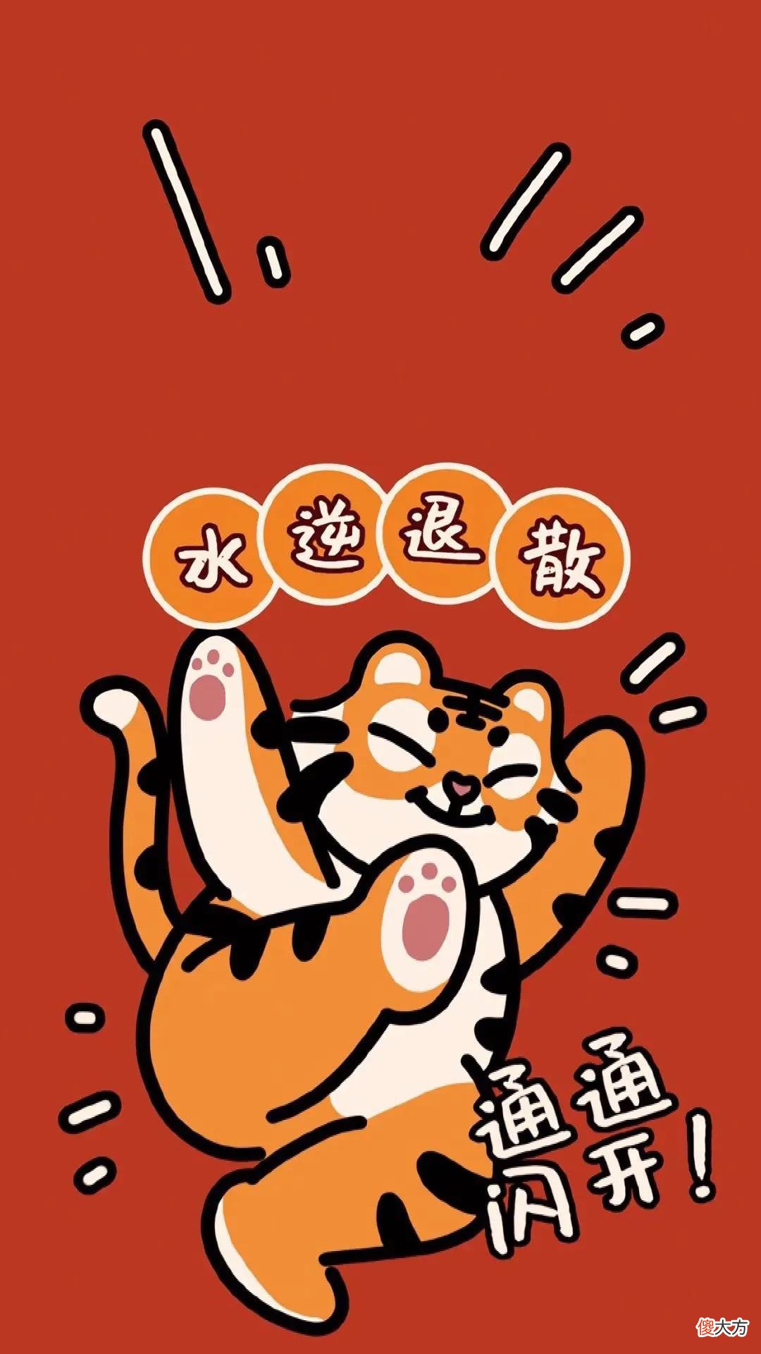 虎年超可爱的老虎仔手机壁纸 可爱小老虎手机壁纸