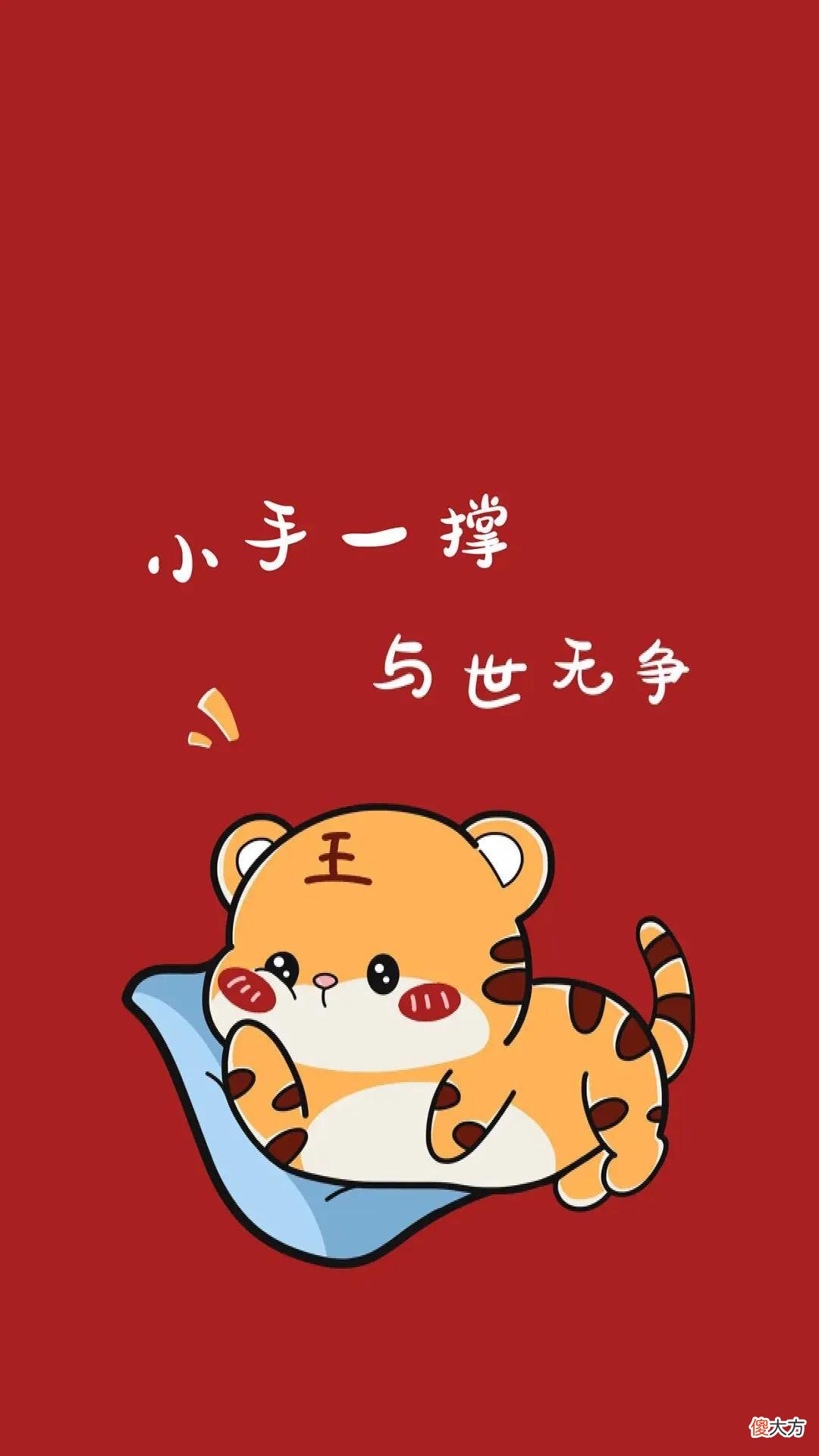 虎年超可爱的老虎仔手机壁纸 可爱小老虎手机壁纸
