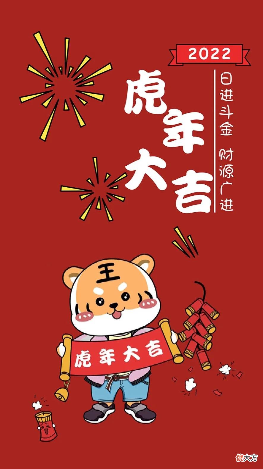 虎年超可爱的老虎仔手机壁纸 可爱小老虎手机壁纸