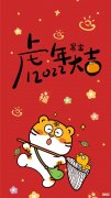 虎年超可爱的老虎仔手机壁纸 可爱小老虎手机壁纸