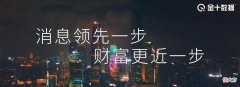 【就爱时尚】两巨头“开撕”，阿迪达斯起诉耐克侵权！国货之光乘胜追击