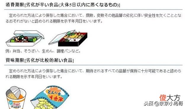 日本化妆品为什么没有生产日期和保质期 日本化妆品为何没有保质期