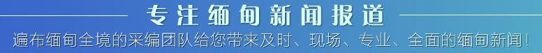 1英亩果园到底值2个亿还是4000万？缅甸政府与村民展开“博弈”