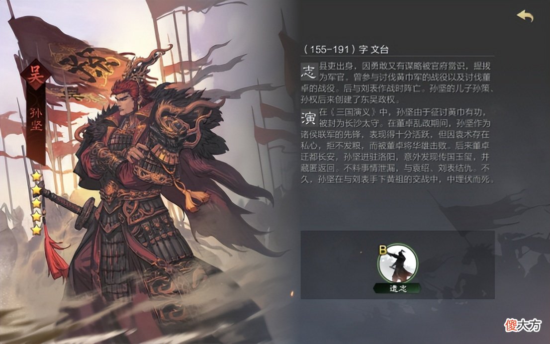 一生坎坷的江东猛虎 江东猛虎是谁